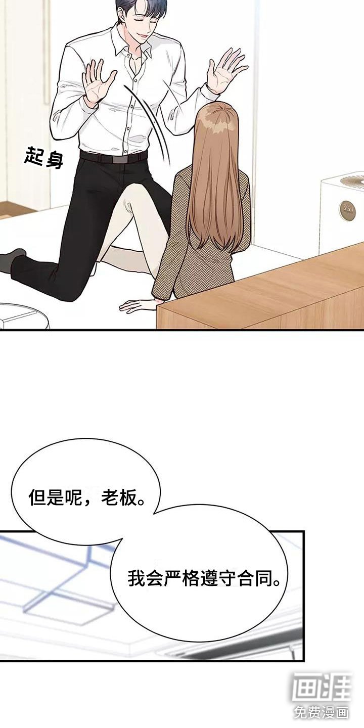 第10章：遵守合同