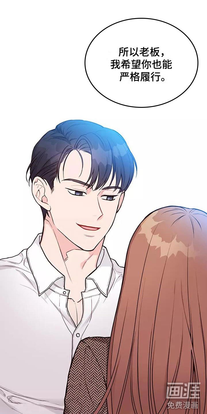 第10章：遵守合同