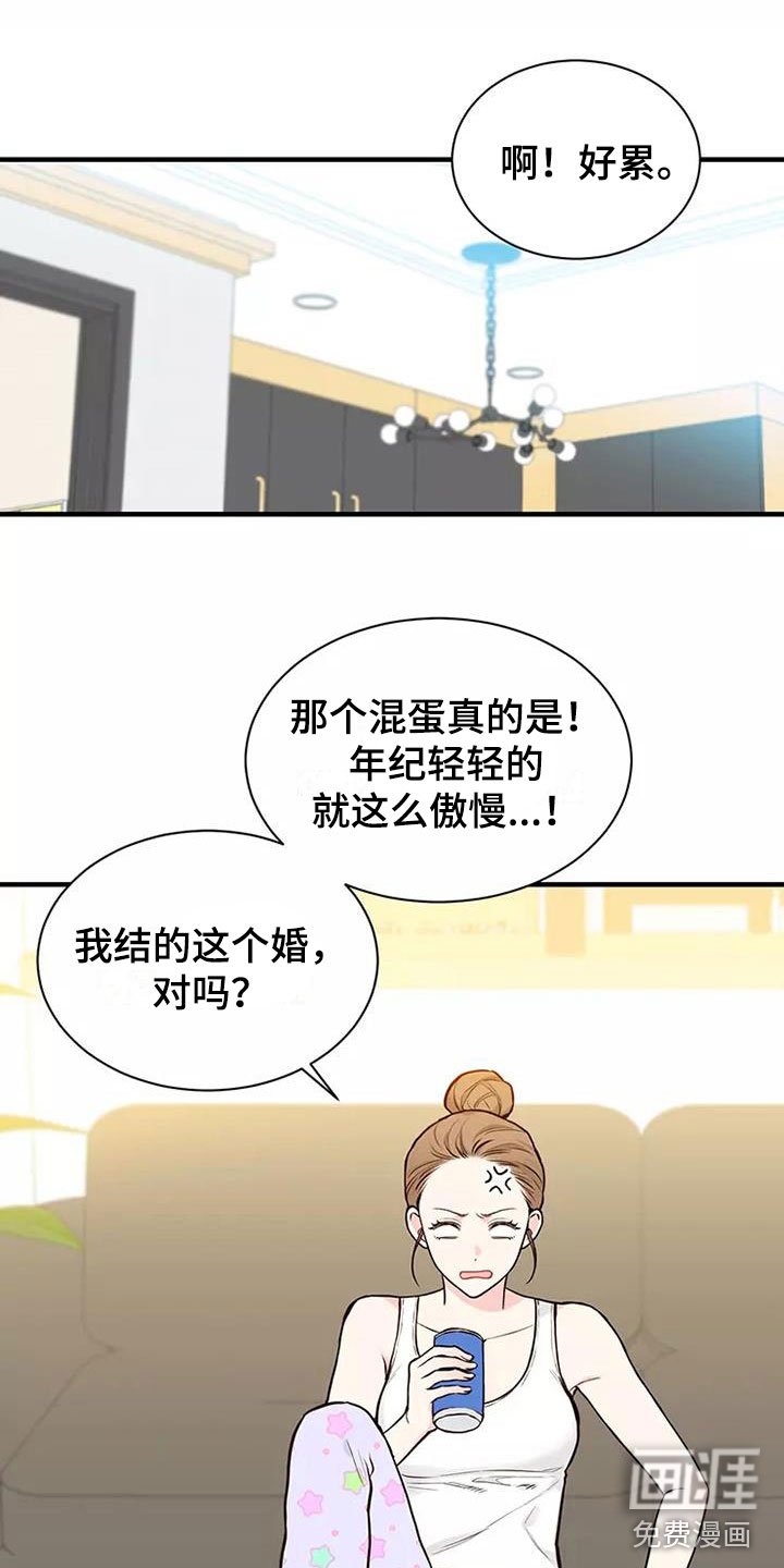 第11章：曾经