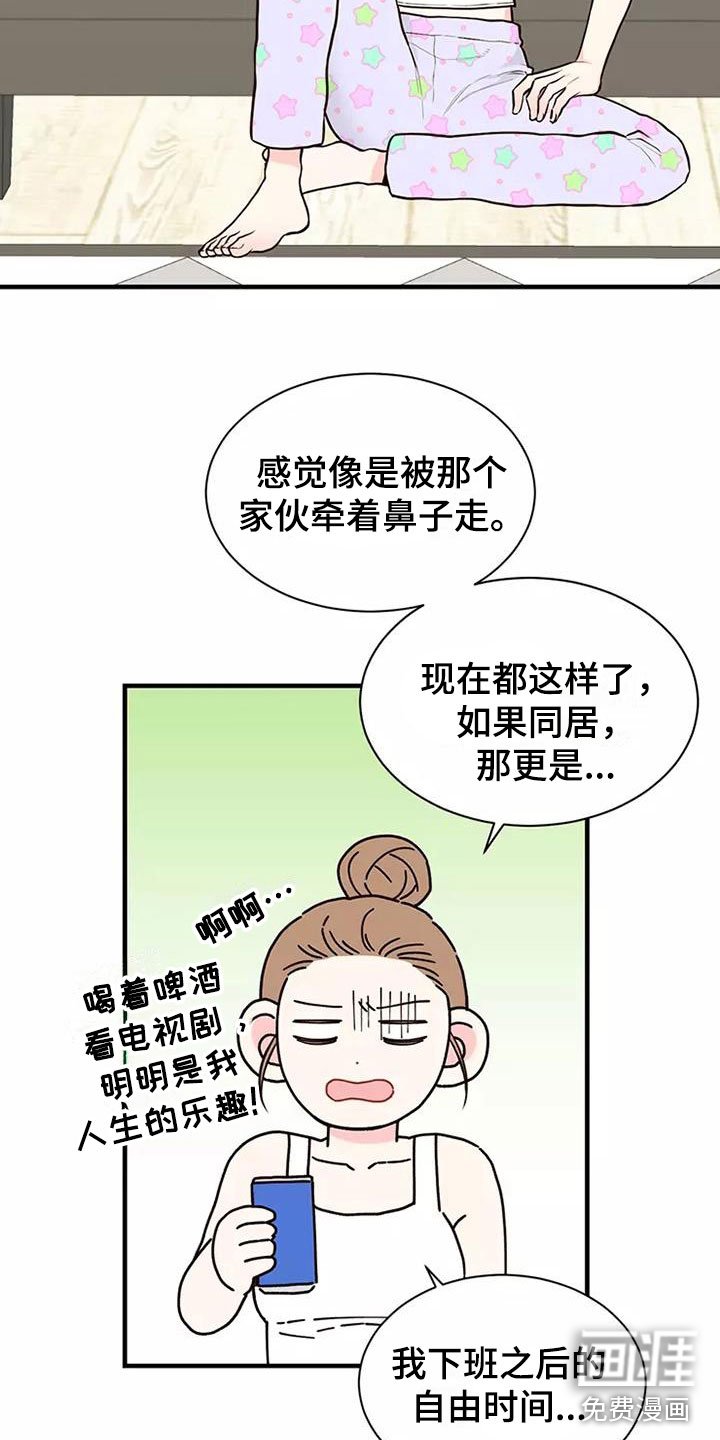 第11章：曾经