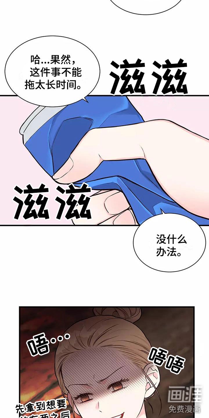 第11章：曾经