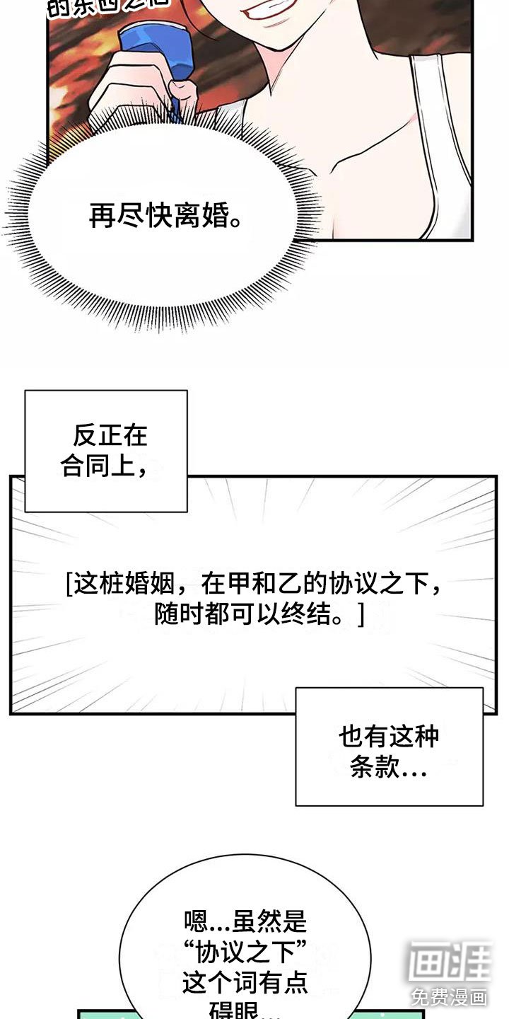 第11章：曾经