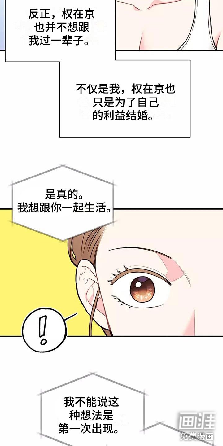 第11章：曾经