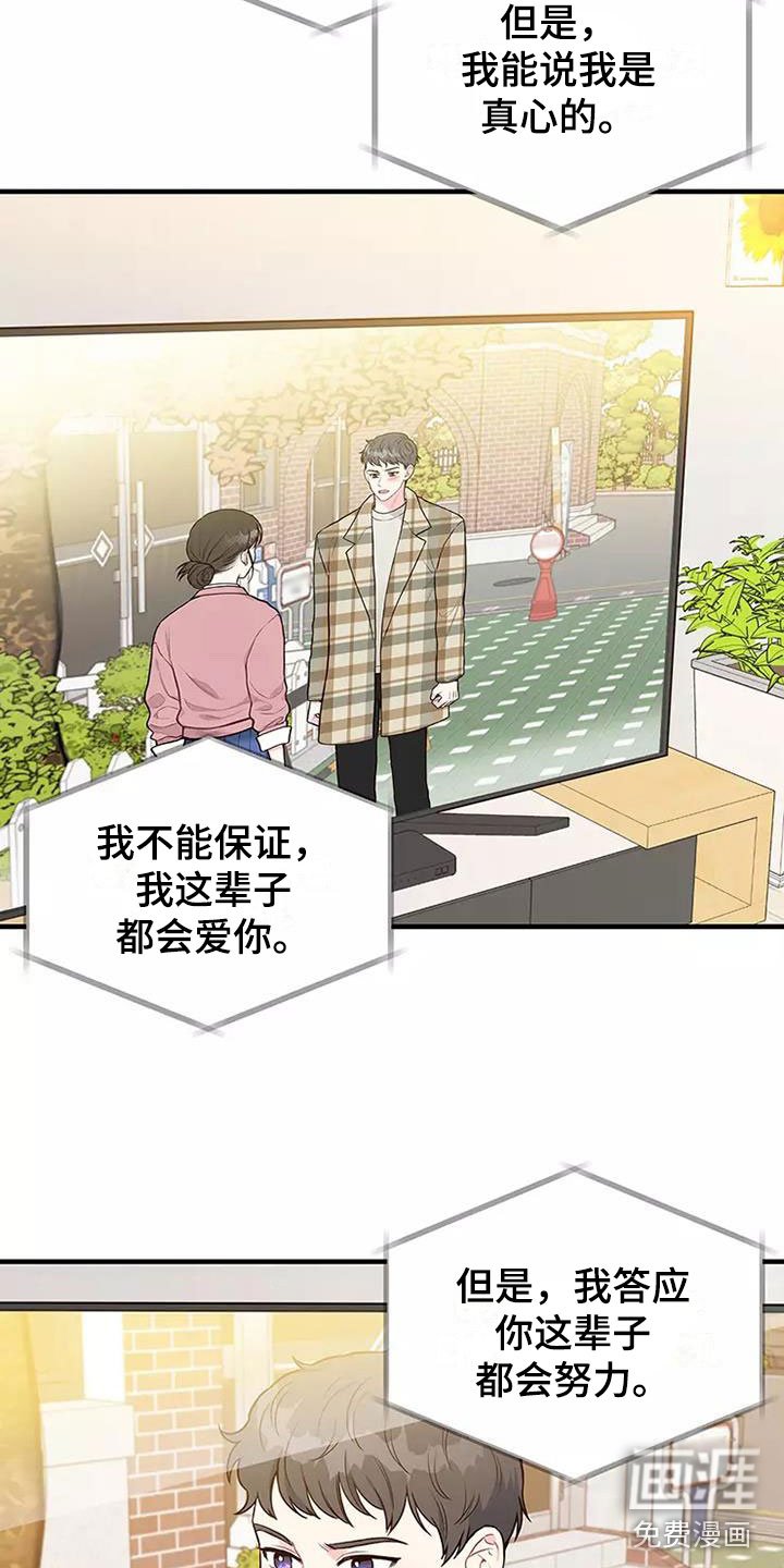 第11章：曾经