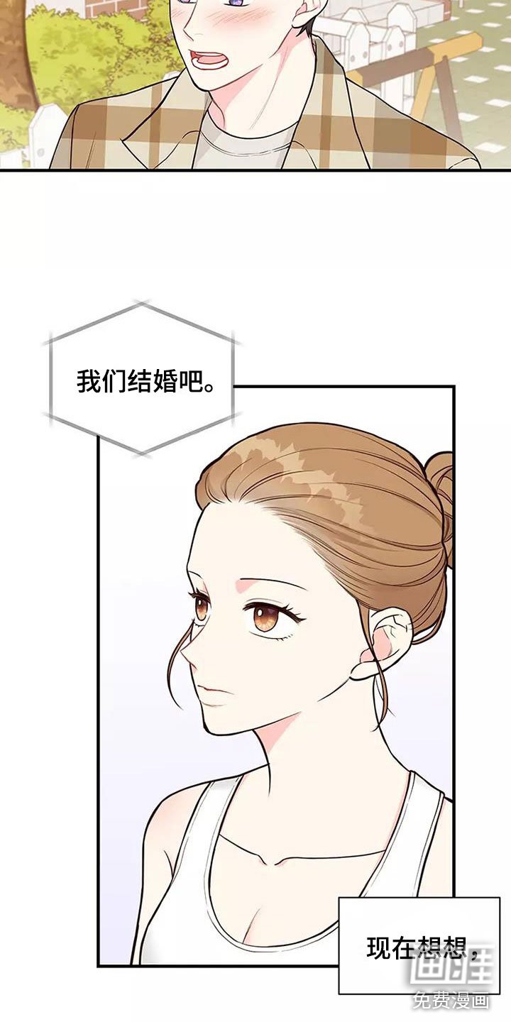 第11章：曾经