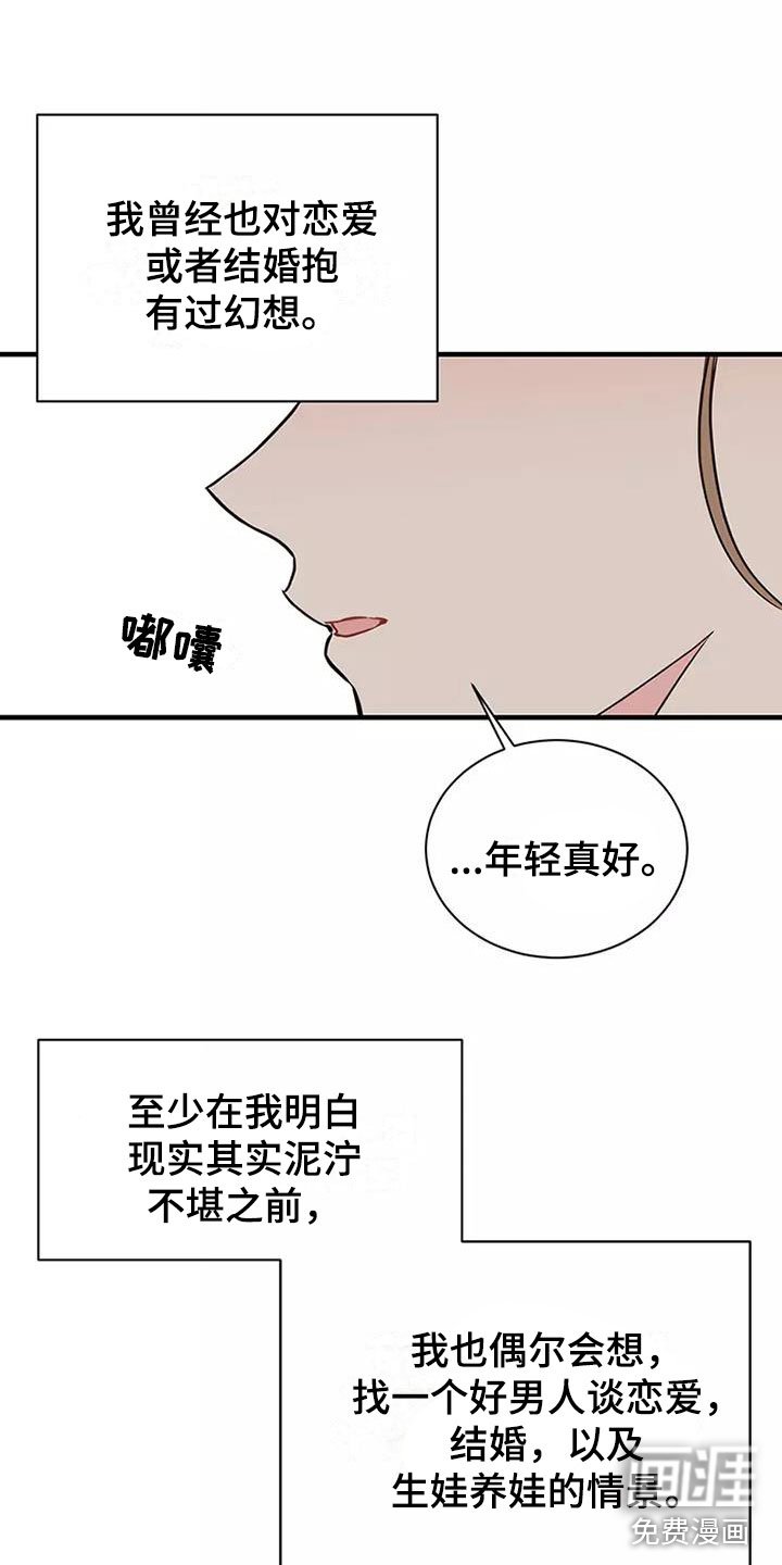 第11章：曾经