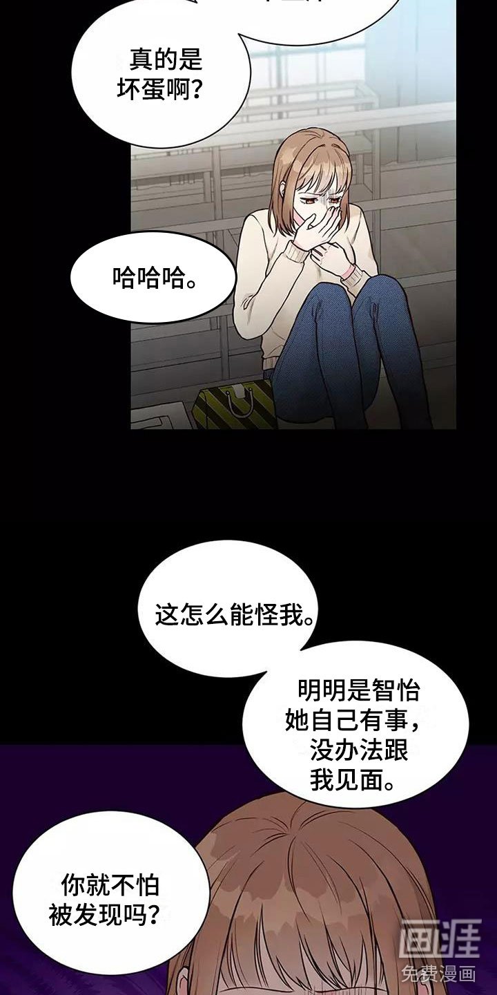 第11章：曾经
