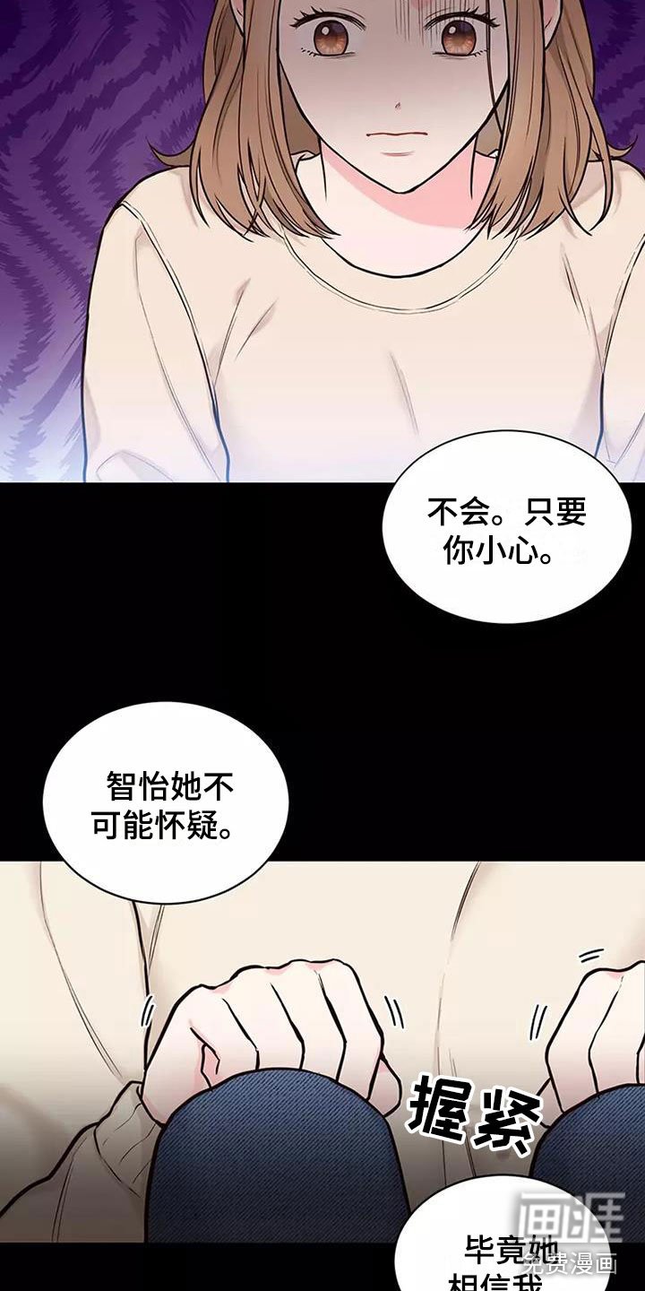 第11章：曾经