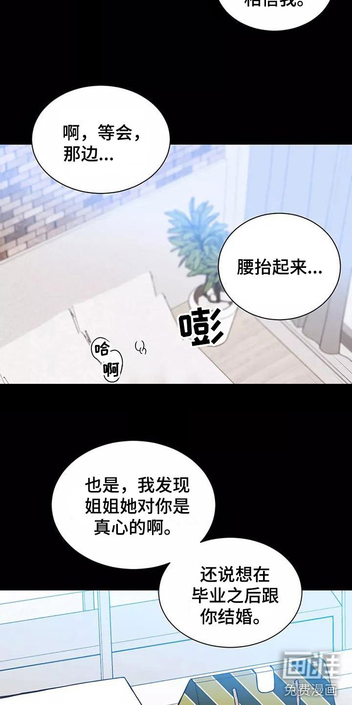 第11章：曾经