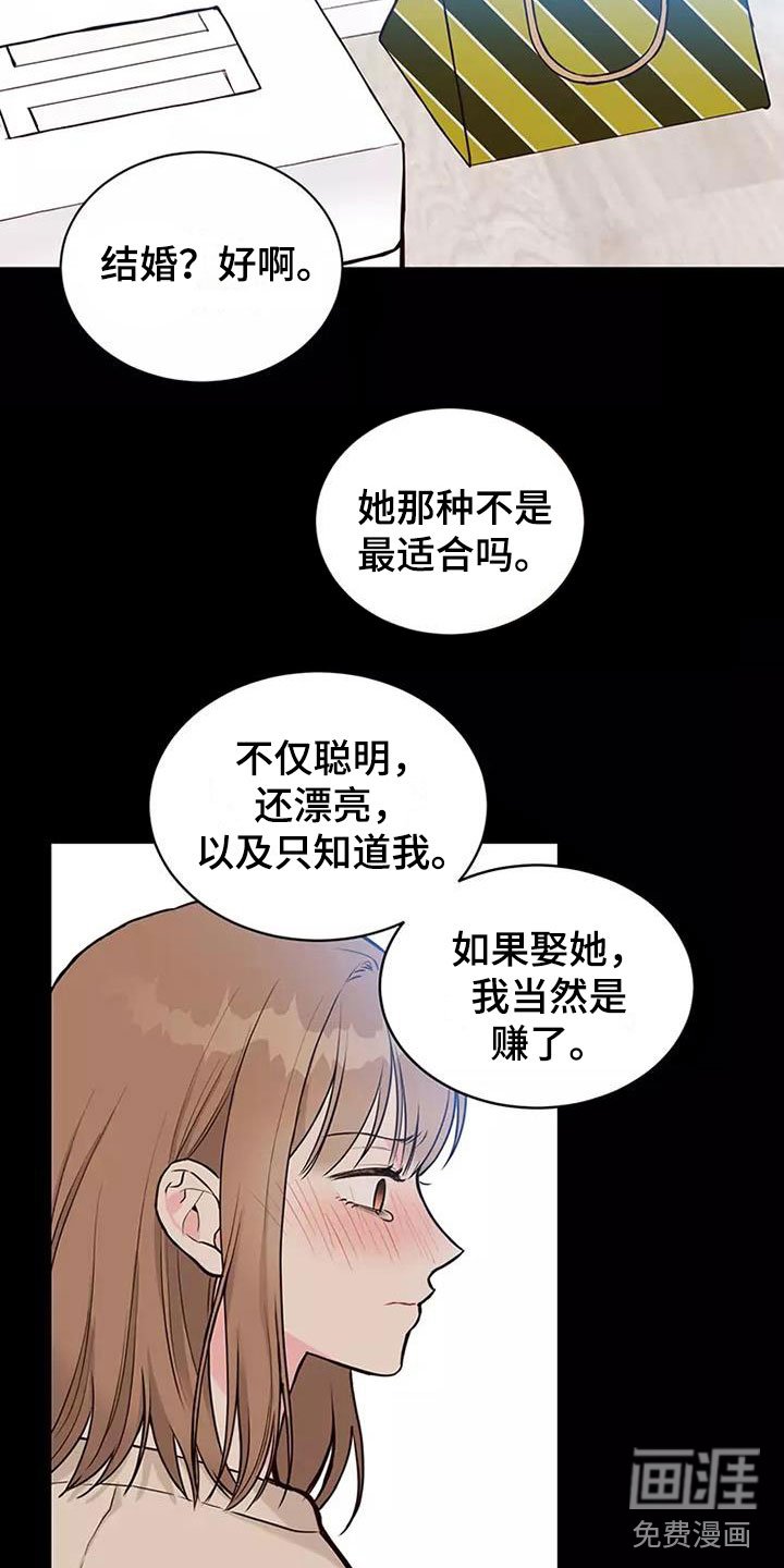 第11章：曾经
