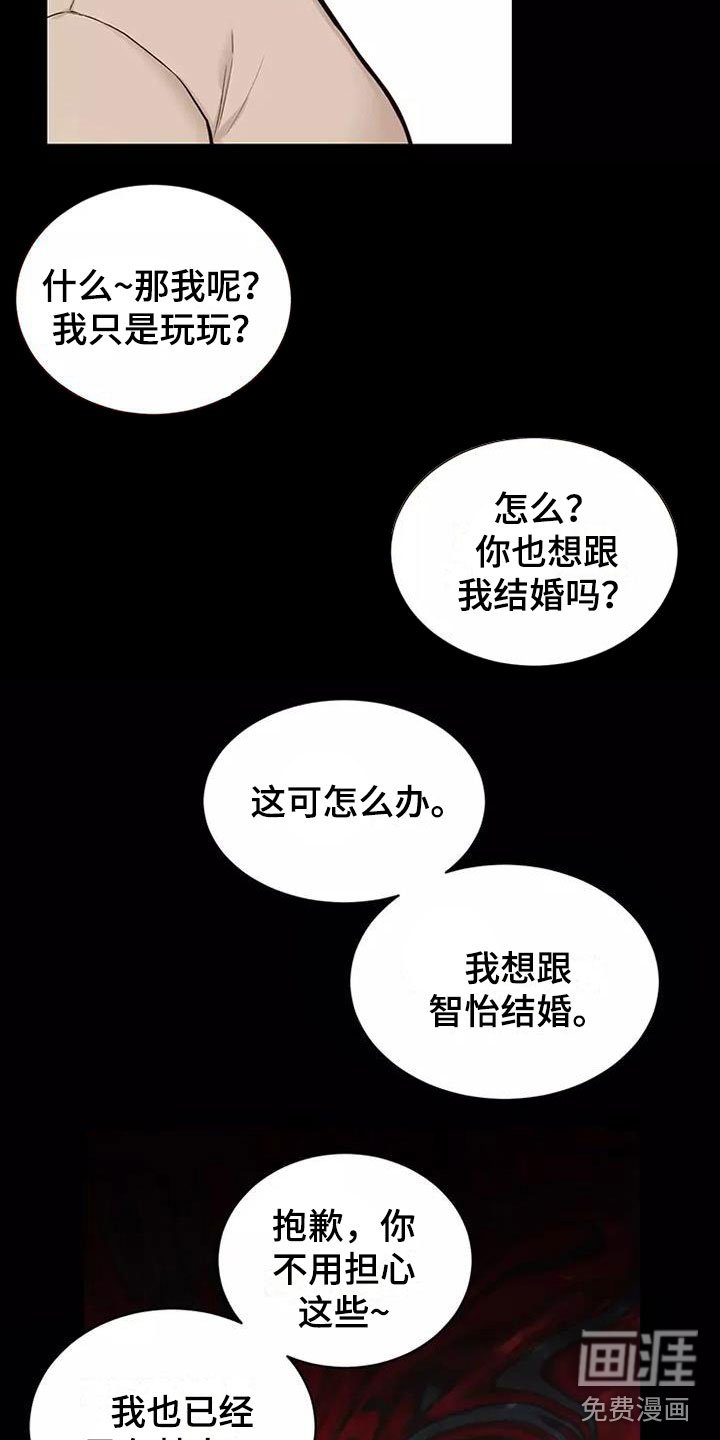 第11章：曾经