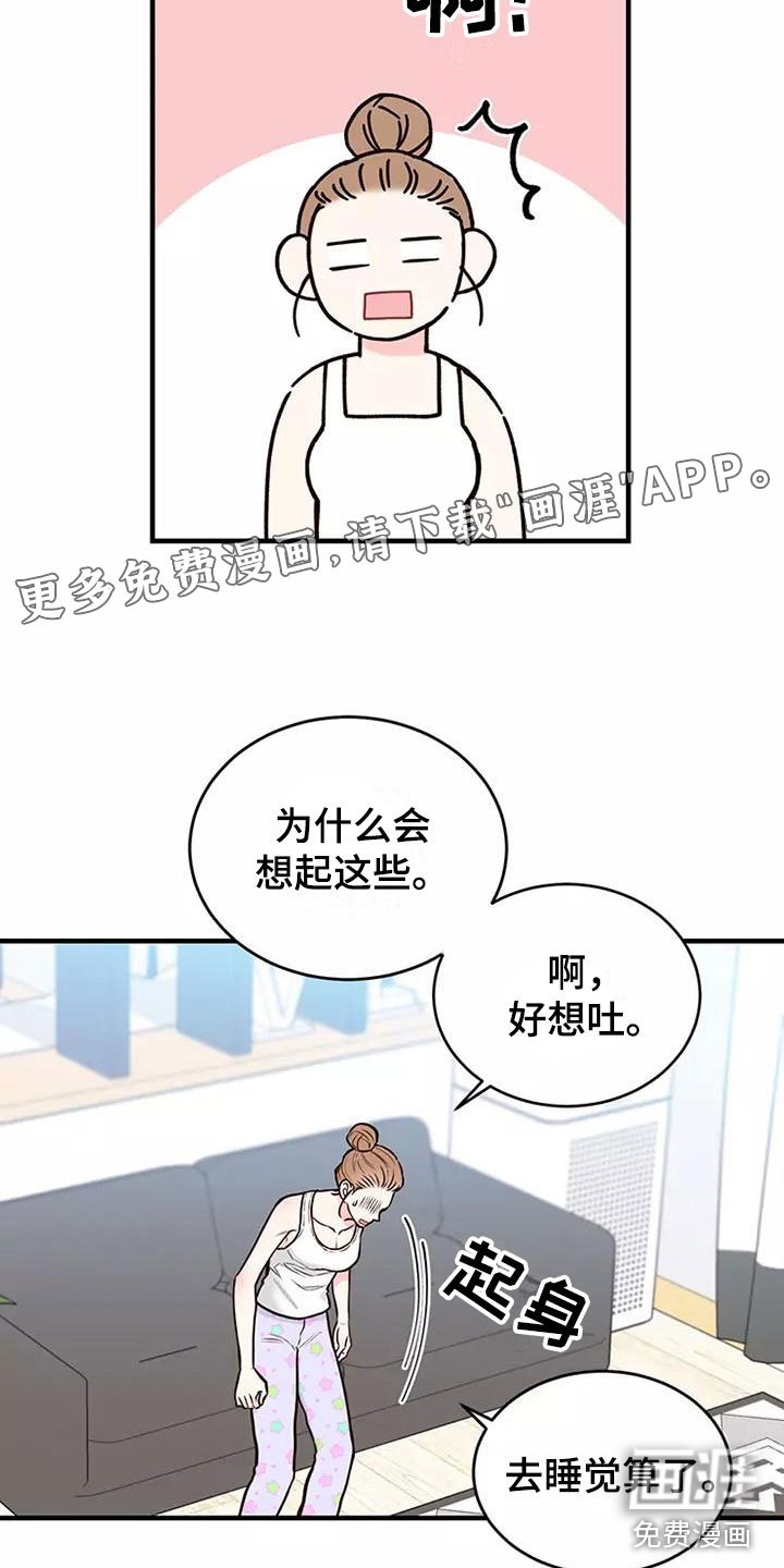 第12章：回国了