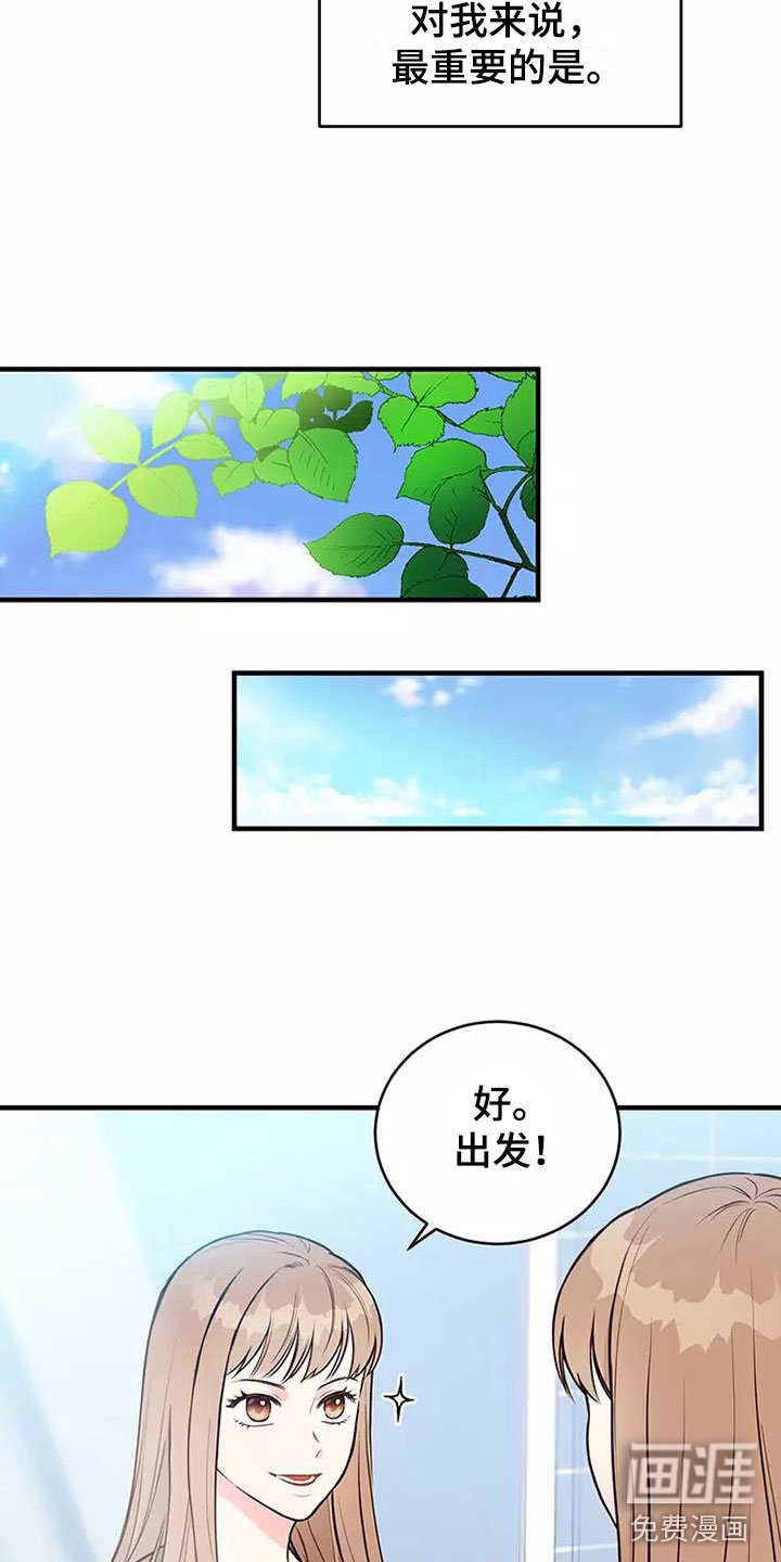 第12章：回国了