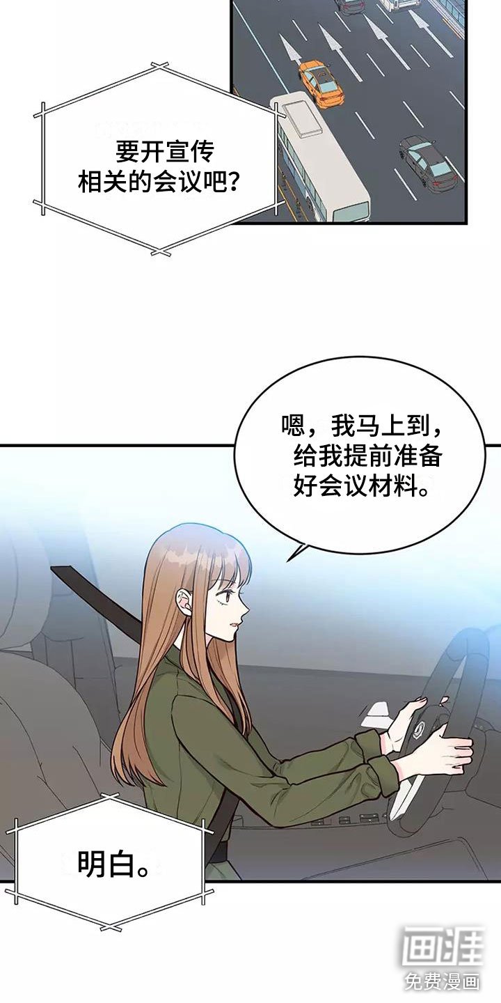 第12章：回国了