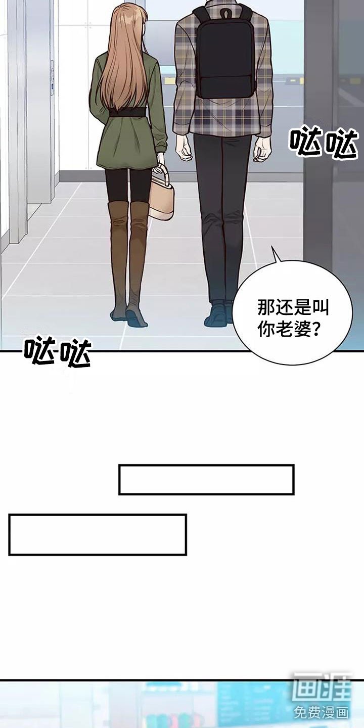 第12章：回国了