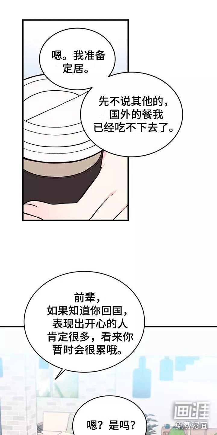 第12章：回国了