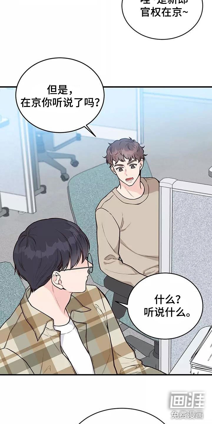 第13章：澄清传闻