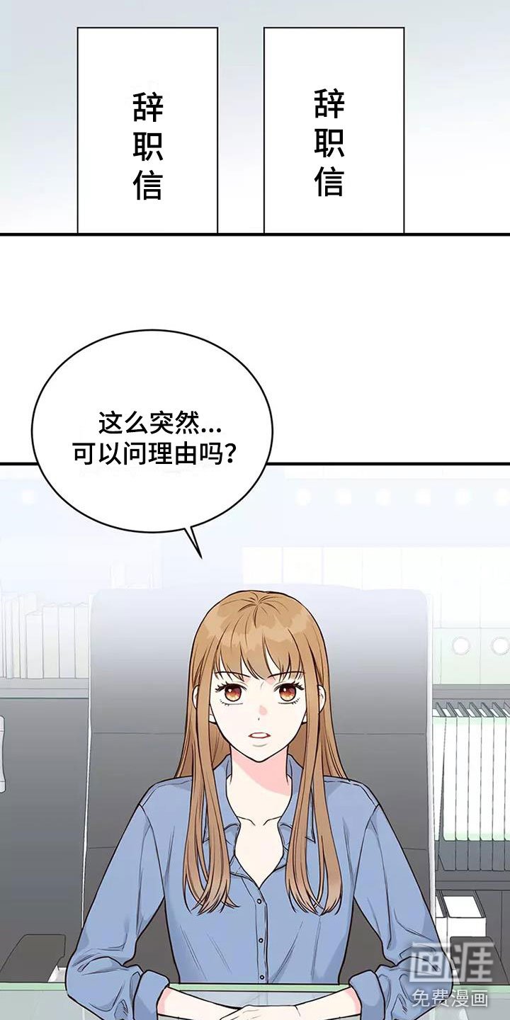 第13章：澄清传闻