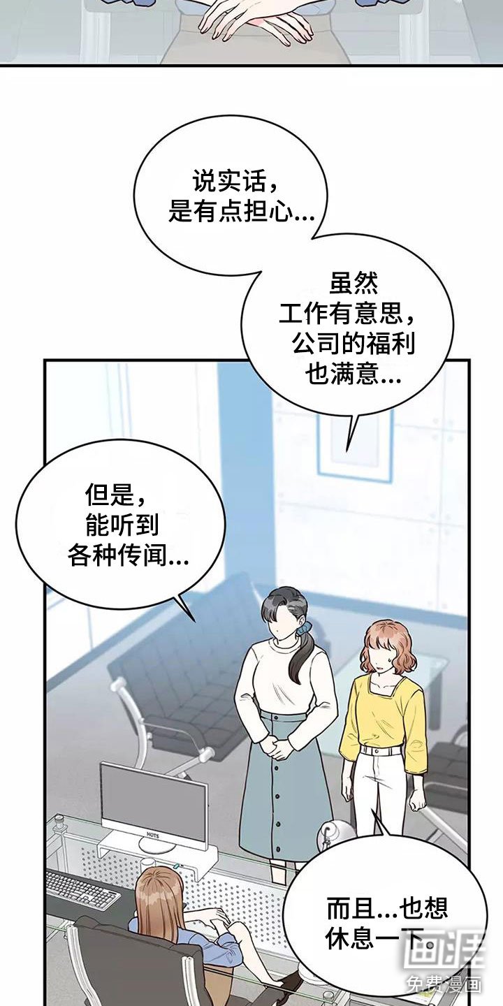 第13章：澄清传闻