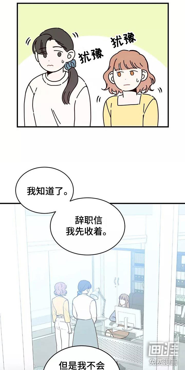 第13章：澄清传闻
