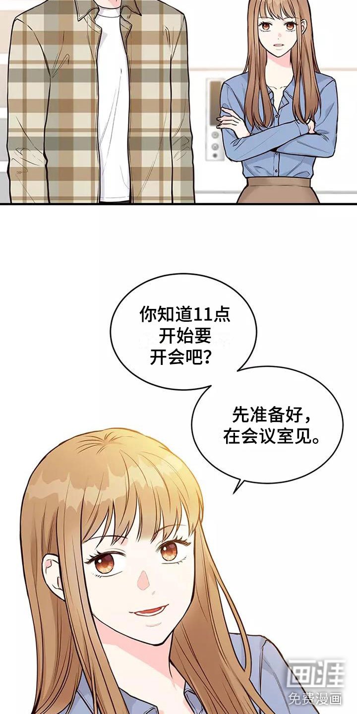 第13章：澄清传闻