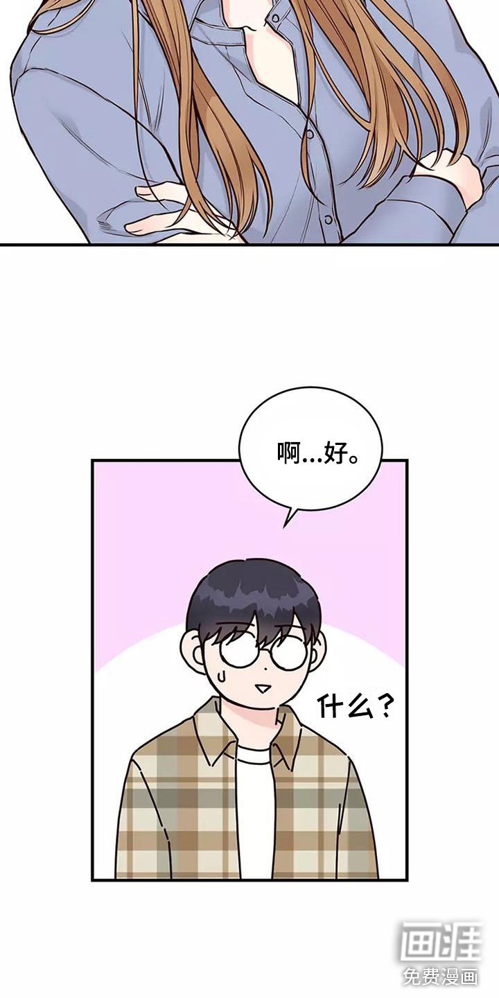 第13章：澄清传闻