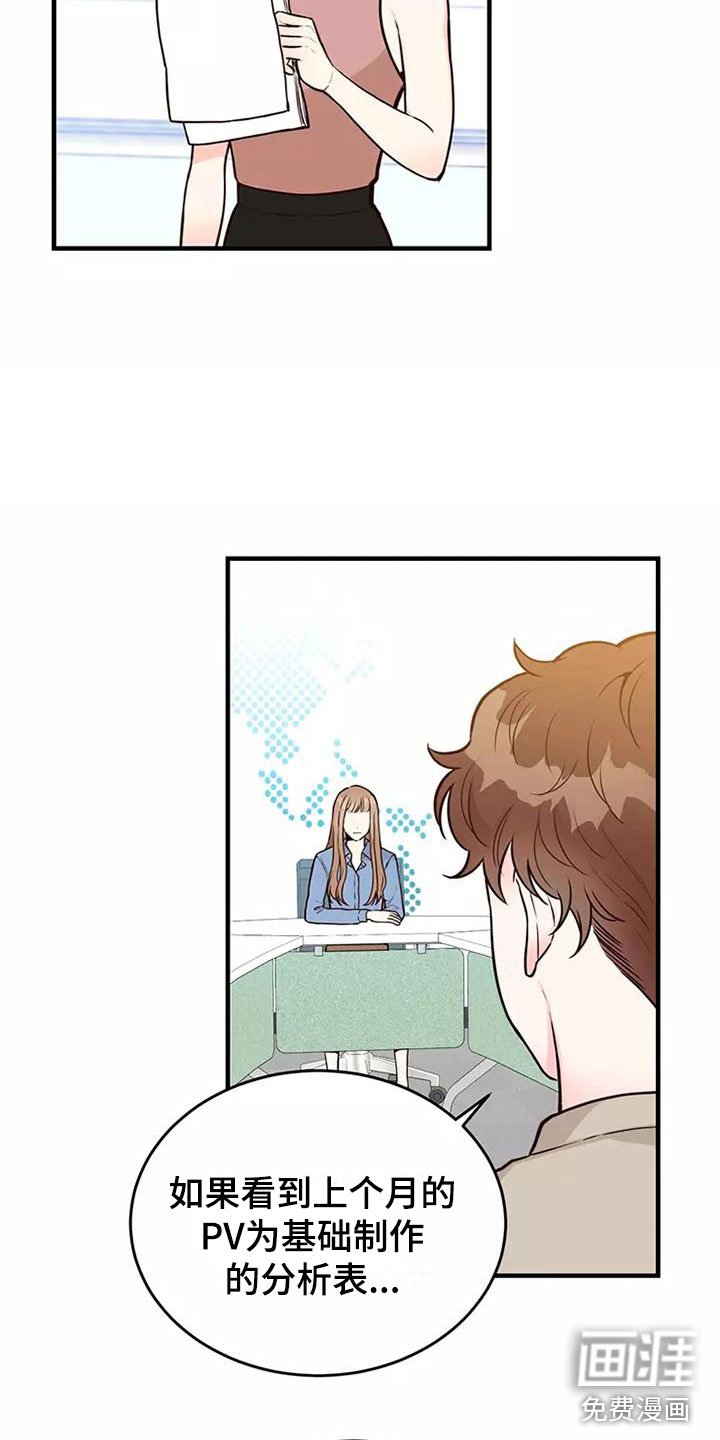第13章：澄清传闻