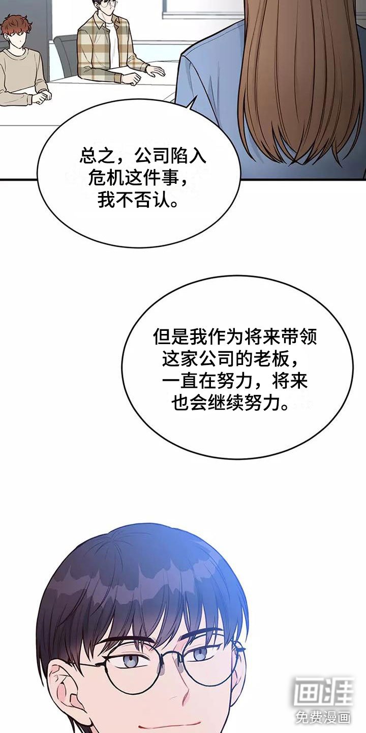 第13章：澄清传闻