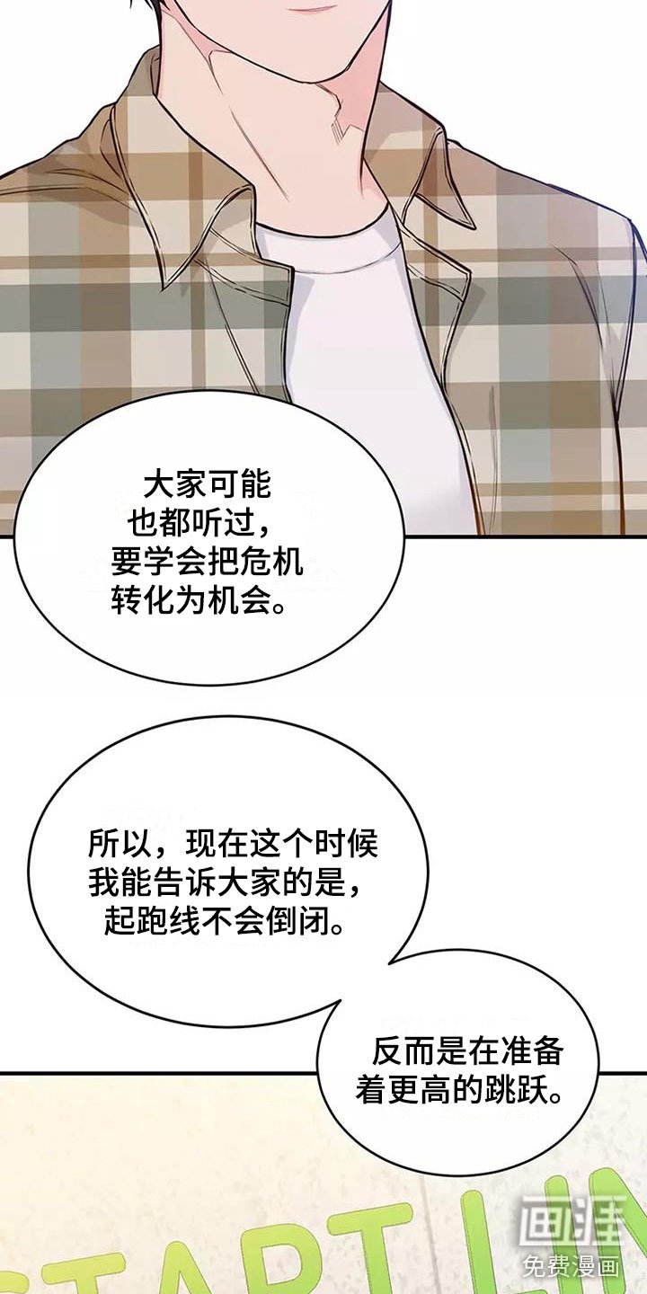 第13章：澄清传闻