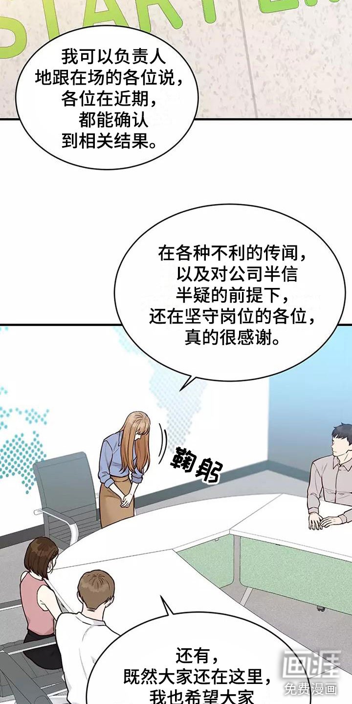 第13章：澄清传闻