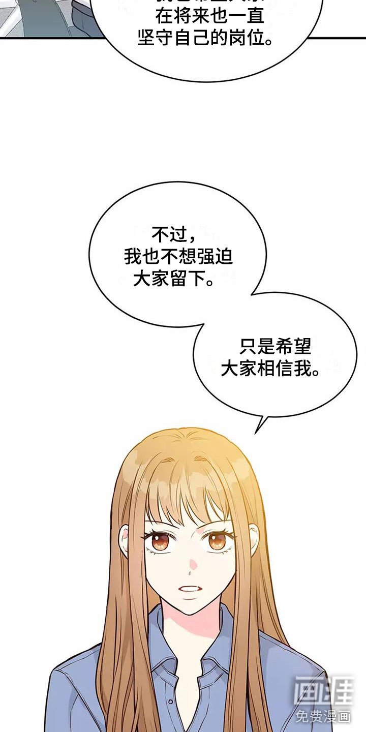 第13章：澄清传闻