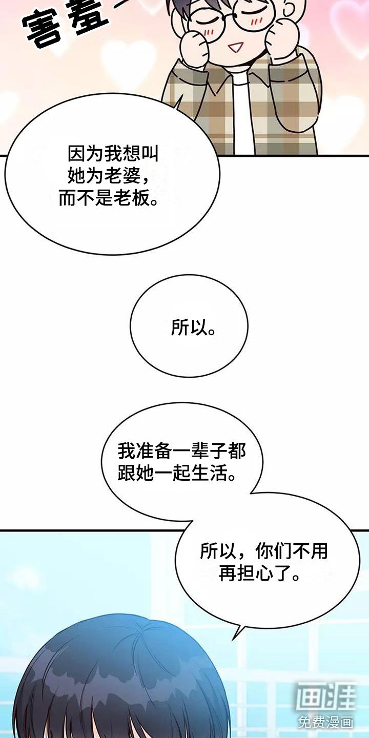 第14章：偷听