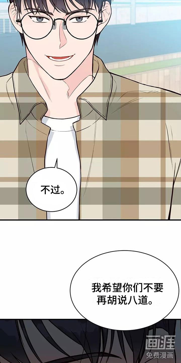 第14章：偷听