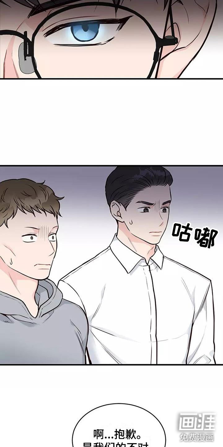第14章：偷听