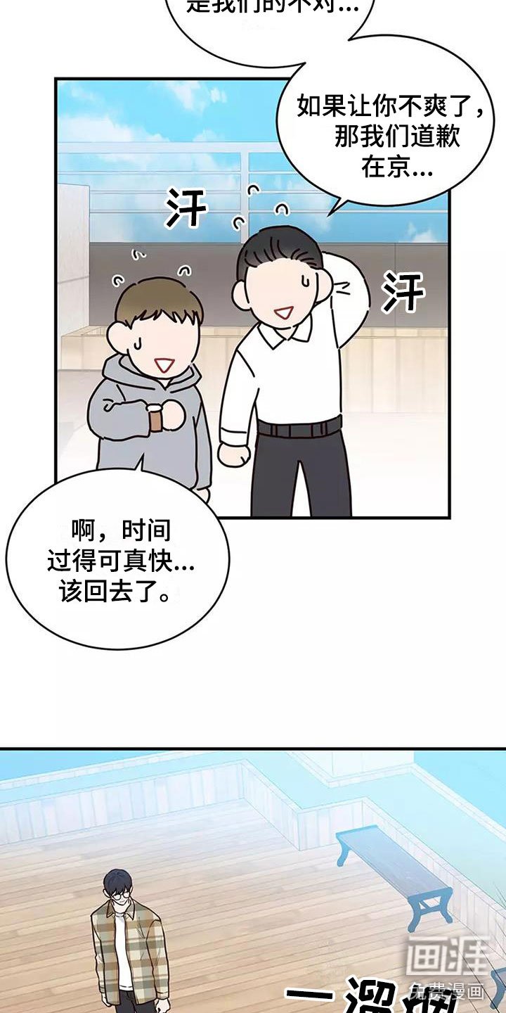 第14章：偷听