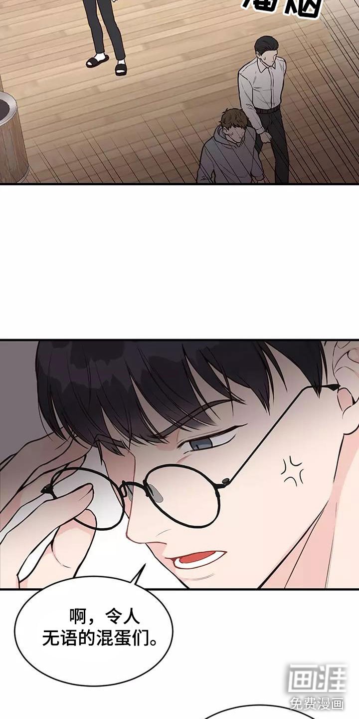 第14章：偷听