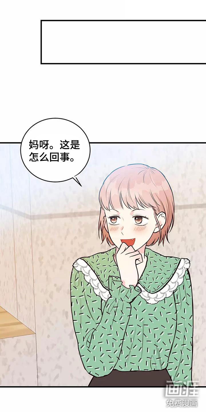 第14章：偷听