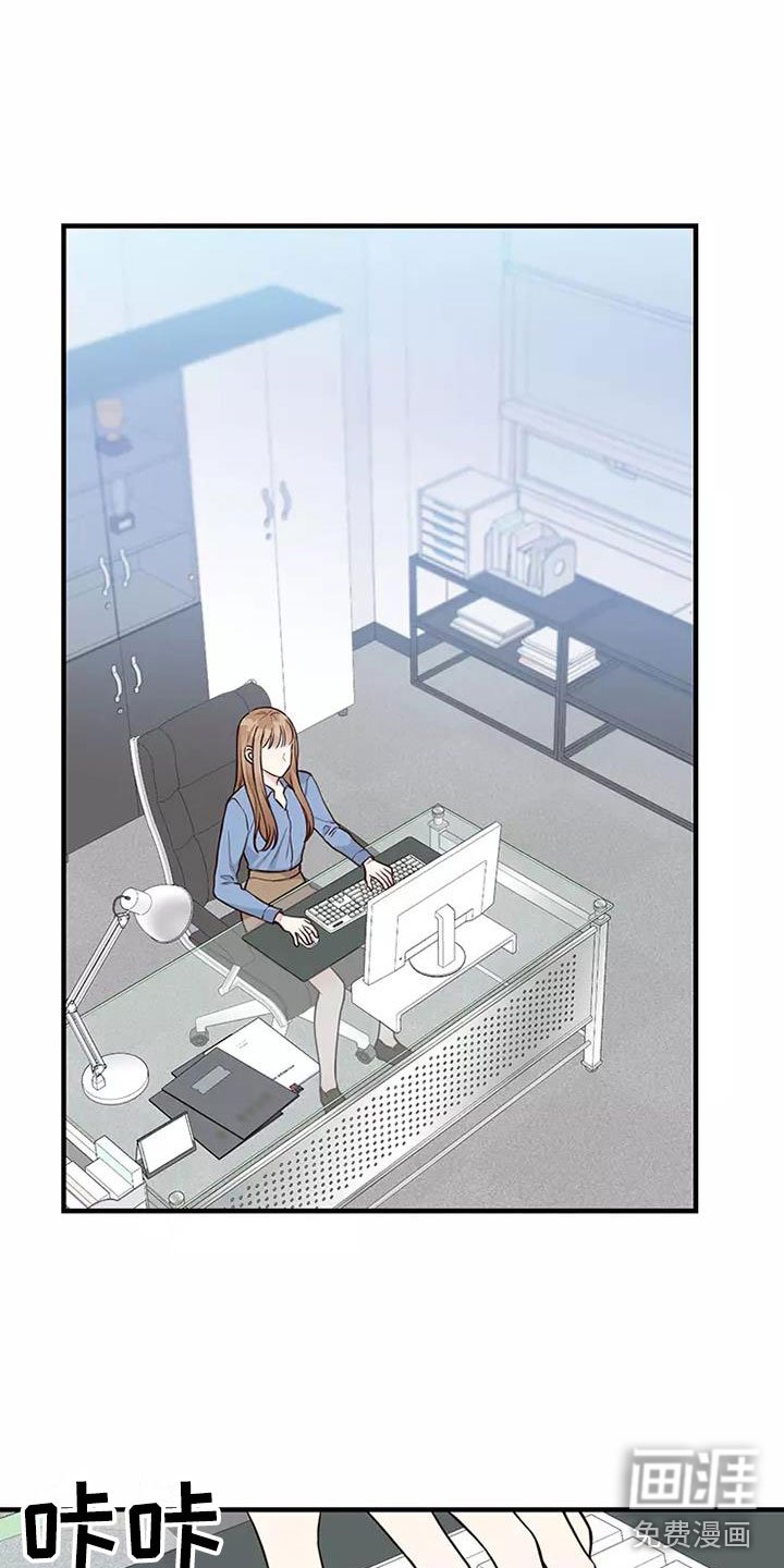 第14章：偷听