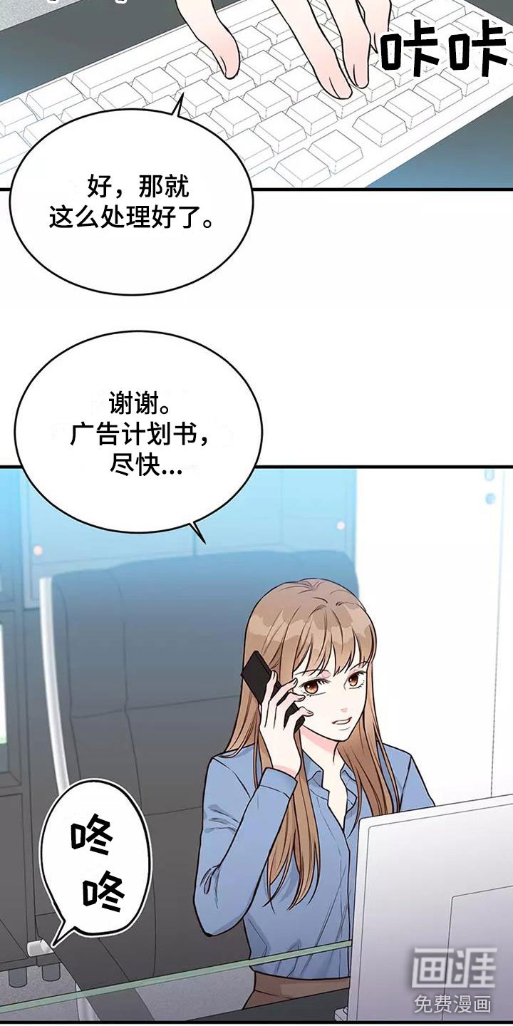 第14章：偷听