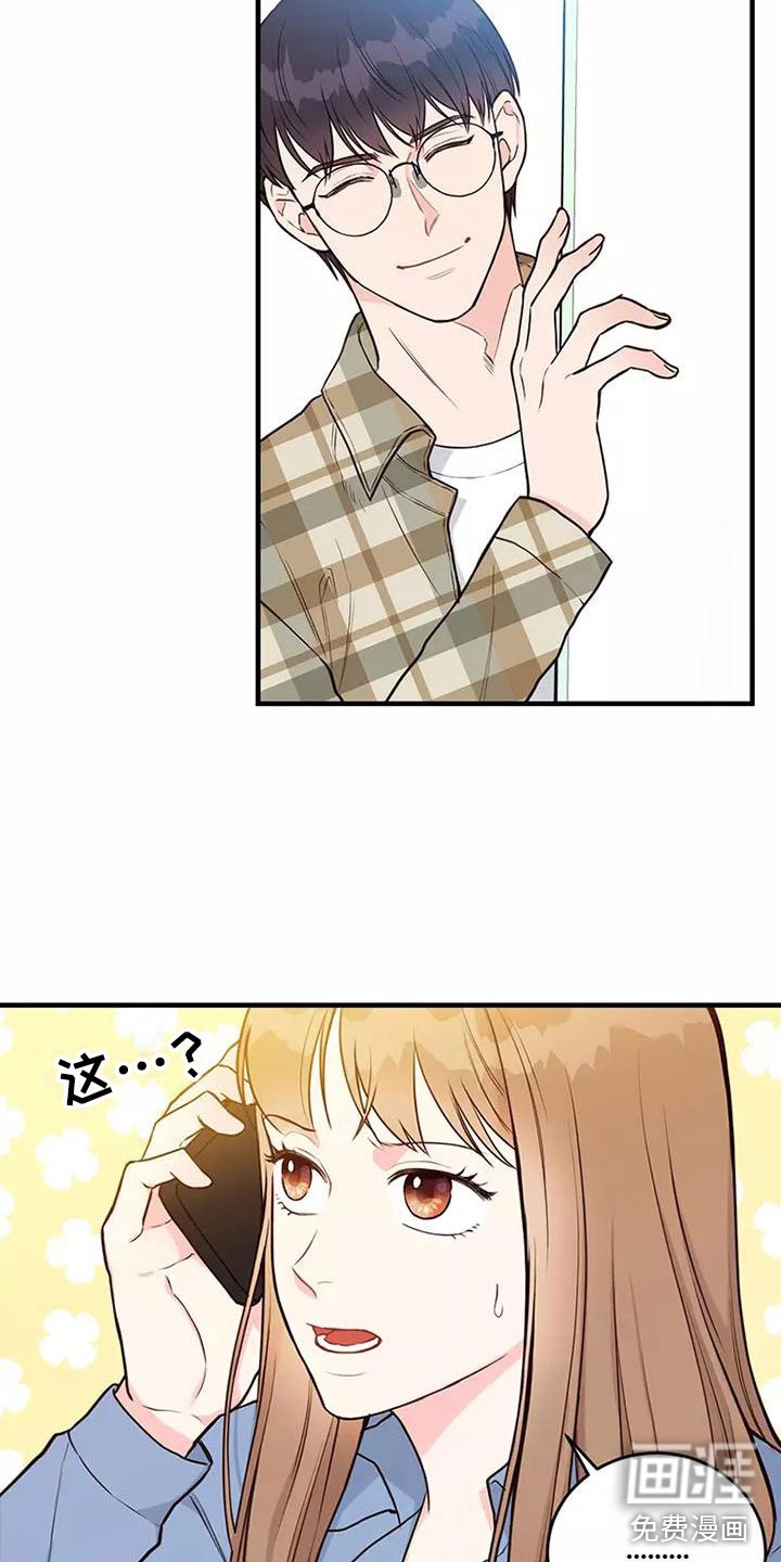 第14章：偷听