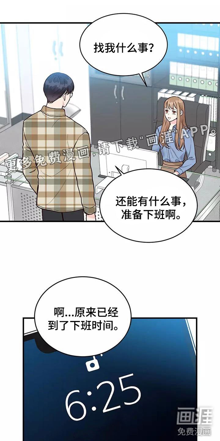 第15章：误会