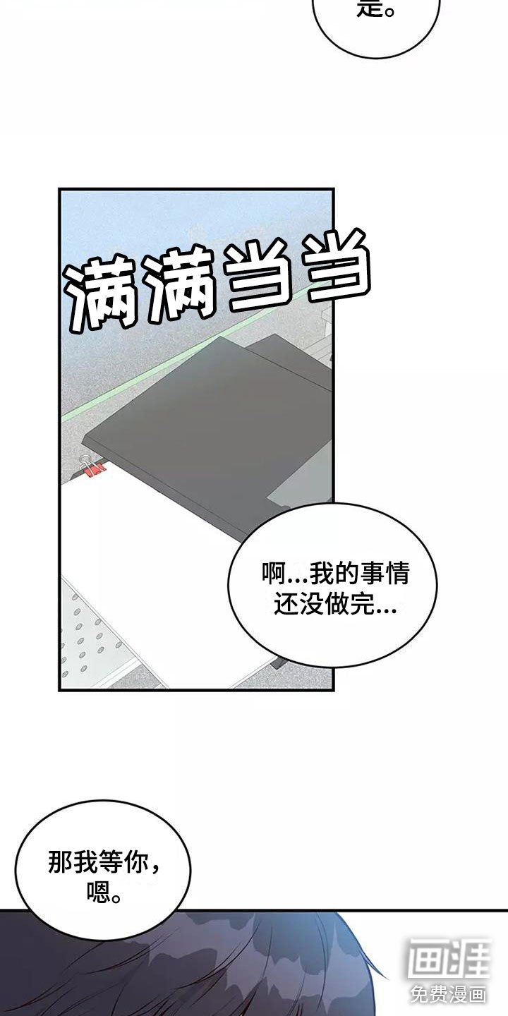 第15章：误会