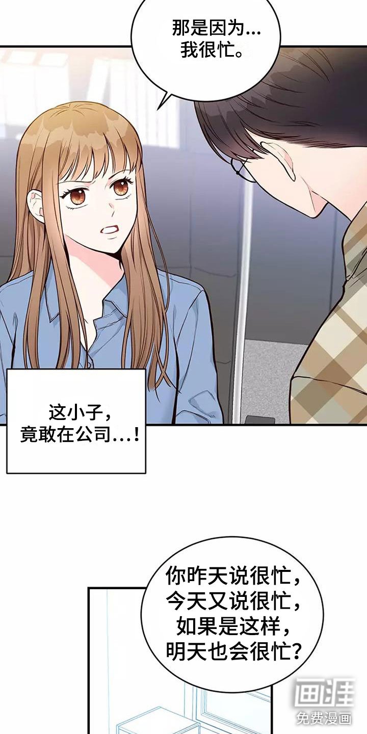 第15章：误会