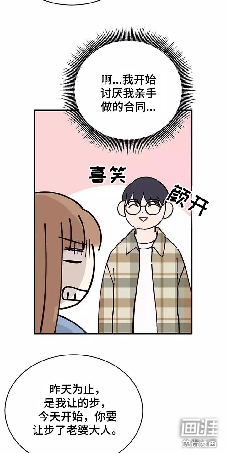 第15章：误会