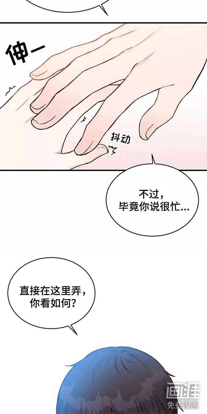 第15章：误会