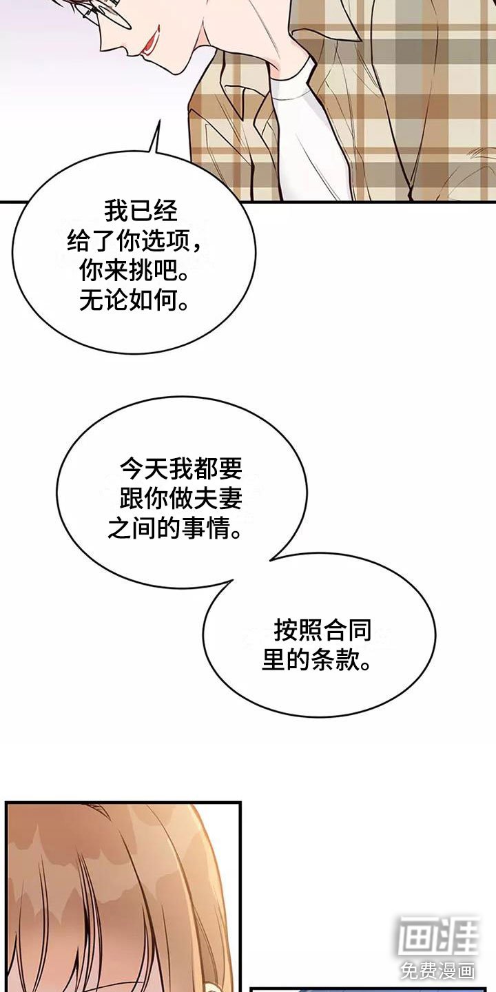 第15章：误会