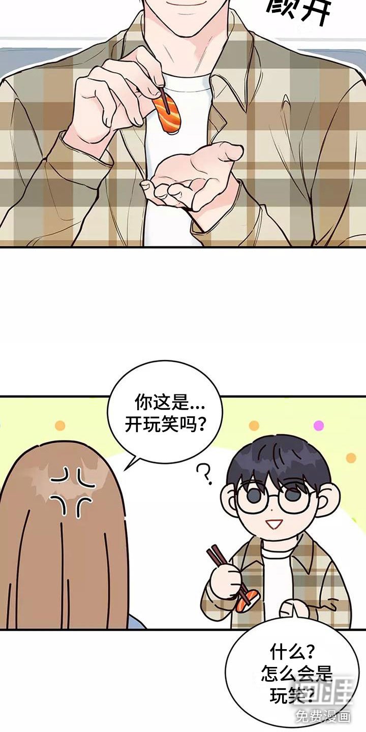 第15章：误会