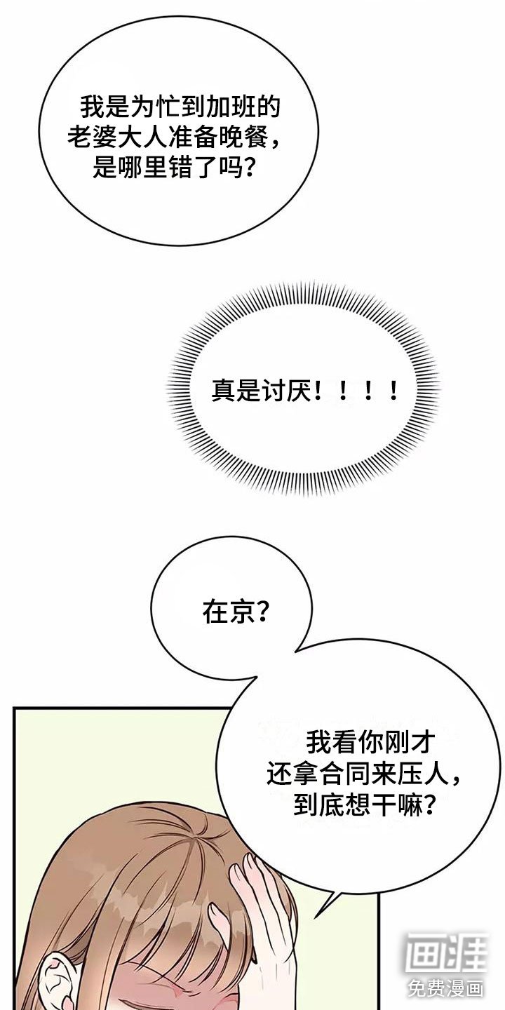 第15章：误会