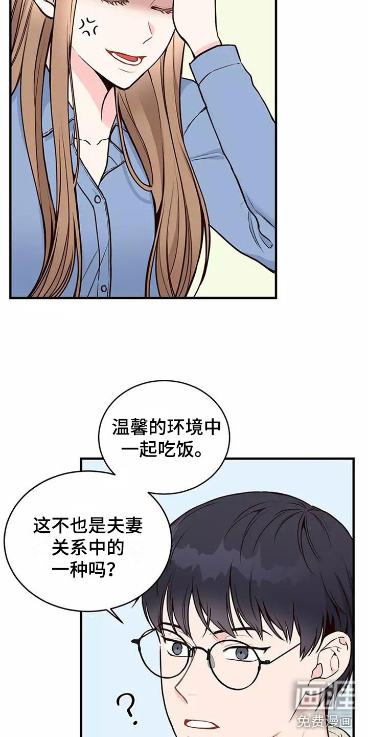 第15章：误会