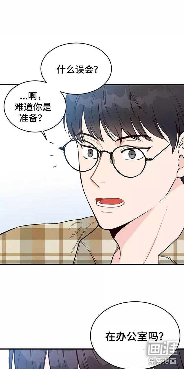 第15章：误会